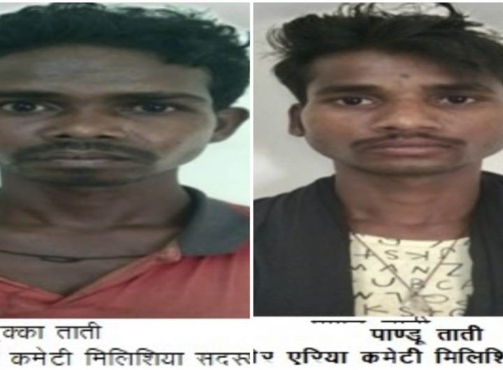 09 05 2023 two naxalites arrest in aranpur blast