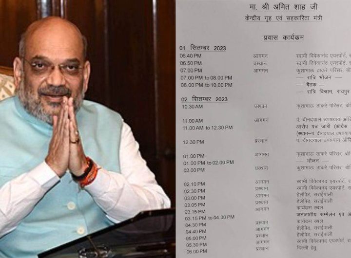 30 08 2023 amit shah r 1 1