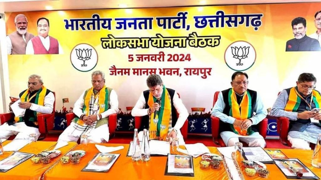 17 01 2024 bjp chhattisgarh 24