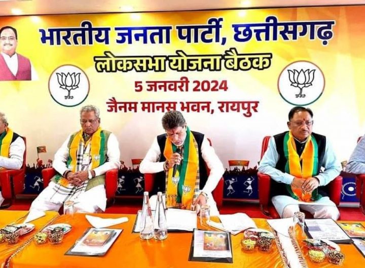 17 01 2024 bjp chhattisgarh 24